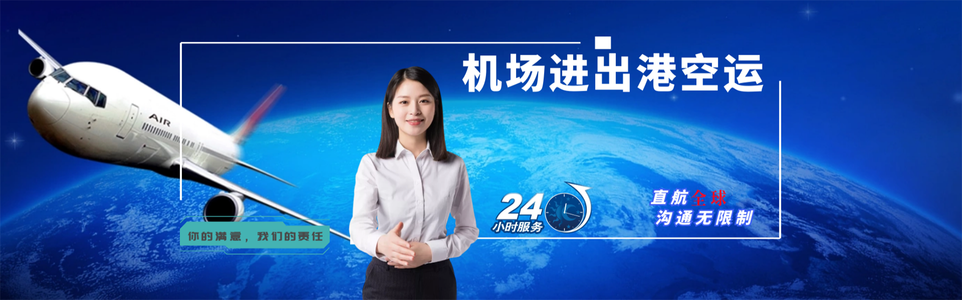 忻州到加拿大物流公司-忻州至加拿大物流专线-忻州空运到加拿大-优时通物流有限公司